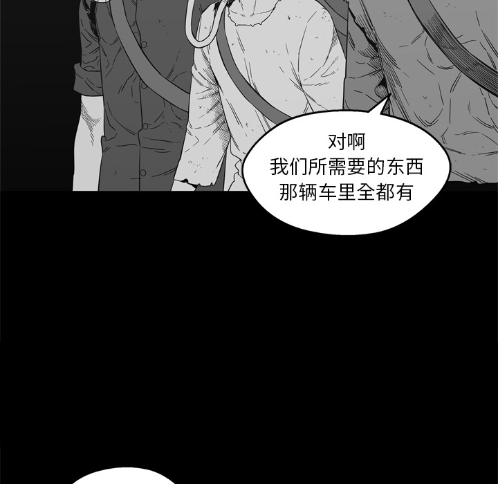 《快递骑士》漫画最新章节快递骑士-第 14 章免费下拉式在线观看章节第【88】张图片