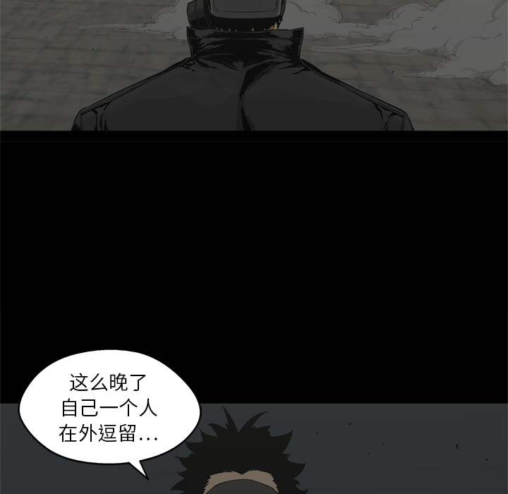 《快递骑士》漫画最新章节快递骑士-第 14 章免费下拉式在线观看章节第【43】张图片