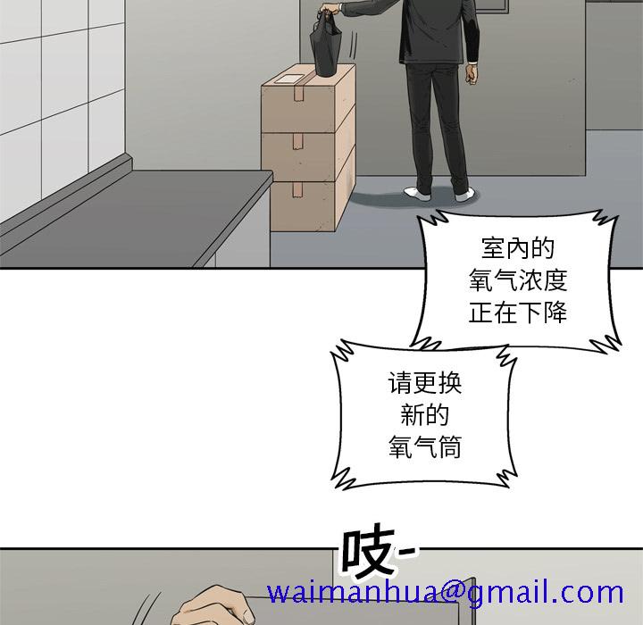 《快递骑士》漫画最新章节快递骑士-第 14 章免费下拉式在线观看章节第【51】张图片