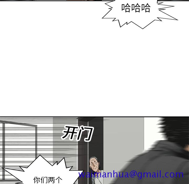 《快递骑士》漫画最新章节快递骑士-第 14 章免费下拉式在线观看章节第【61】张图片