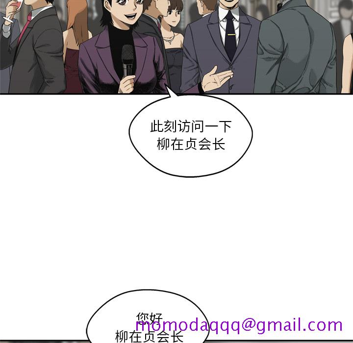 《快递骑士》漫画最新章节快递骑士-第 14 章免费下拉式在线观看章节第【6】张图片