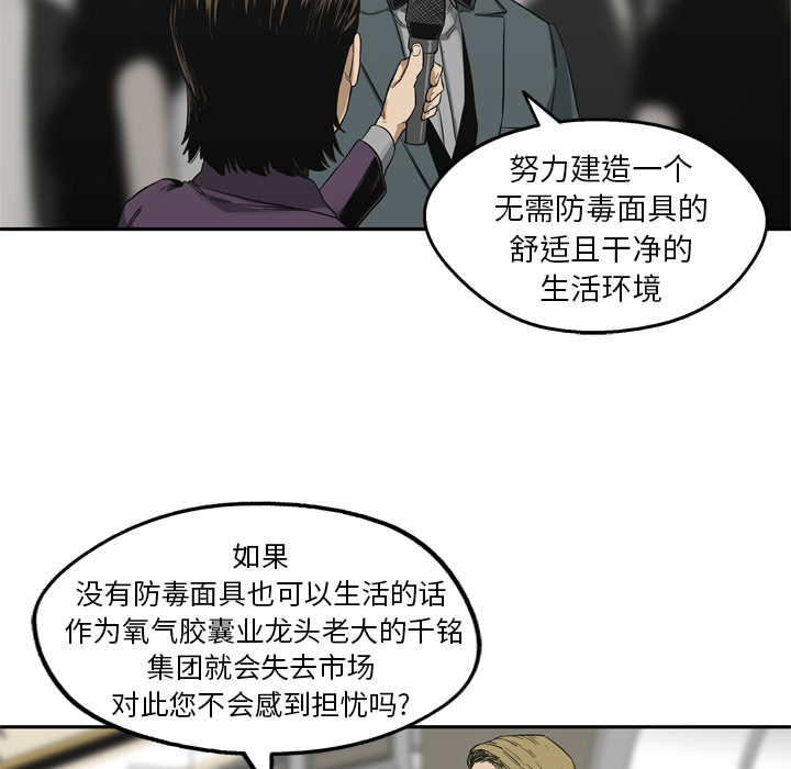 《快递骑士》漫画最新章节快递骑士-第 14 章免费下拉式在线观看章节第【12】张图片