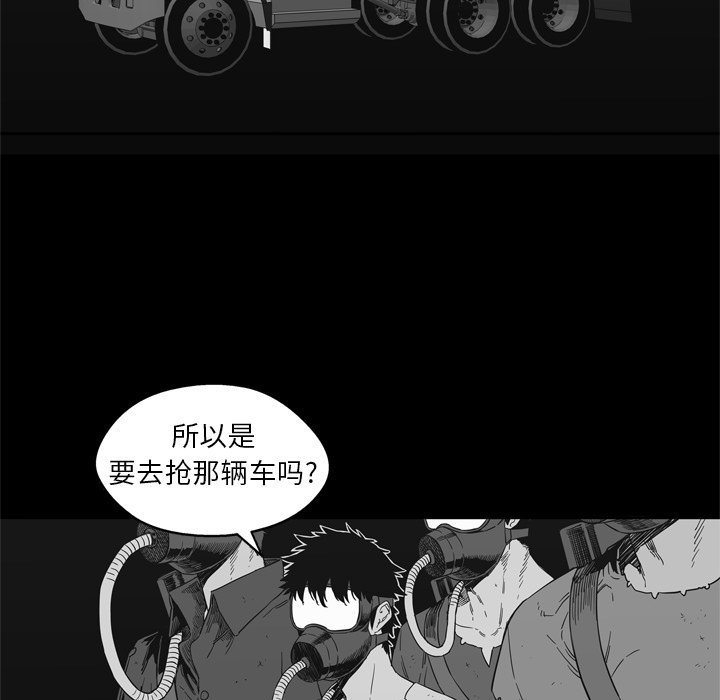 《快递骑士》漫画最新章节快递骑士-第 14 章免费下拉式在线观看章节第【87】张图片