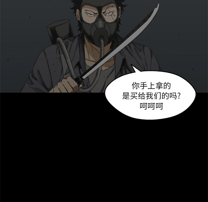 《快递骑士》漫画最新章节快递骑士-第 14 章免费下拉式在线观看章节第【44】张图片