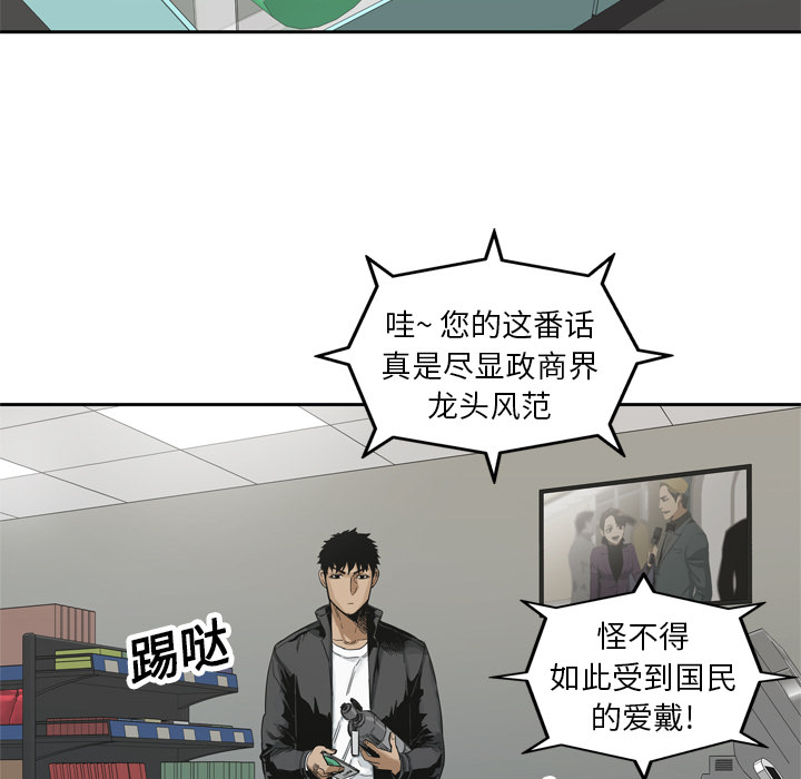 《快递骑士》漫画最新章节快递骑士-第 14 章免费下拉式在线观看章节第【15】张图片