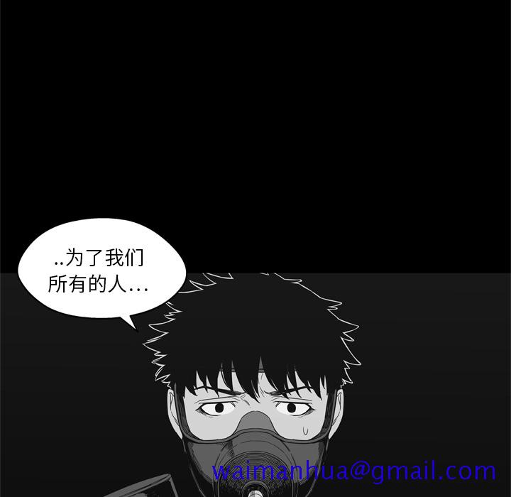 《快递骑士》漫画最新章节快递骑士-第 14 章免费下拉式在线观看章节第【91】张图片