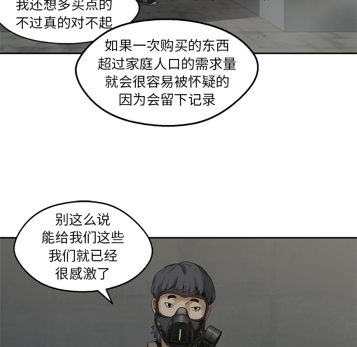 《快递骑士》漫画最新章节快递骑士-第 14 章免费下拉式在线观看章节第【122】张图片