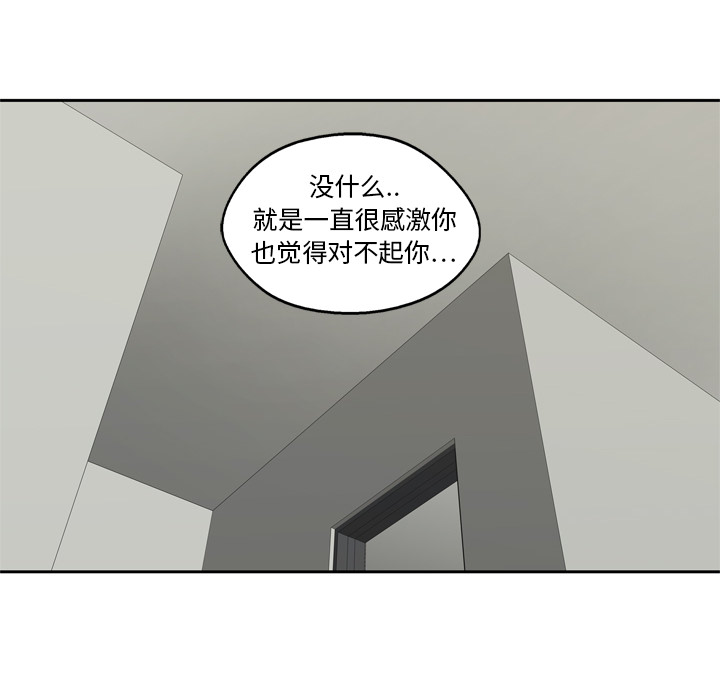 《快递骑士》漫画最新章节快递骑士-第 14 章免费下拉式在线观看章节第【72】张图片