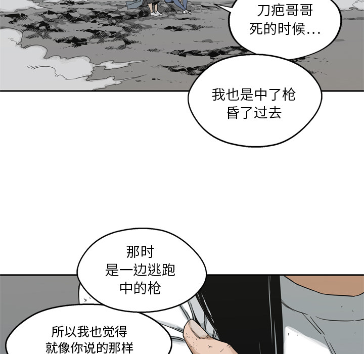 《快递骑士》漫画最新章节快递骑士-第 15 章免费下拉式在线观看章节第【32】张图片