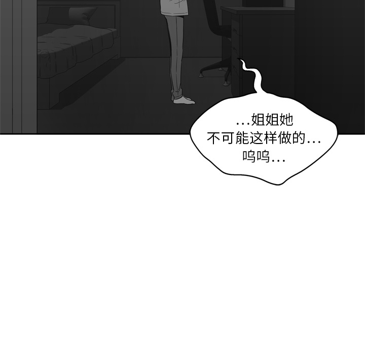 《快递骑士》漫画最新章节快递骑士-第 15 章免费下拉式在线观看章节第【97】张图片