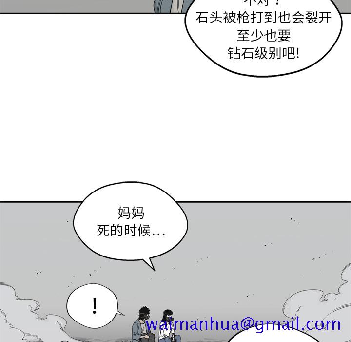 《快递骑士》漫画最新章节快递骑士-第 15 章免费下拉式在线观看章节第【31】张图片