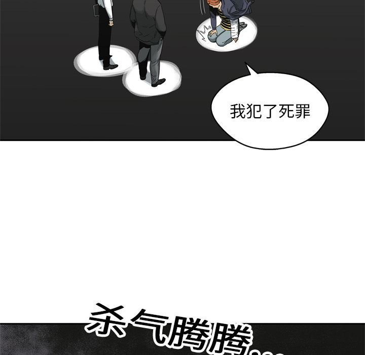 《快递骑士》漫画最新章节快递骑士-第 15 章免费下拉式在线观看章节第【120】张图片