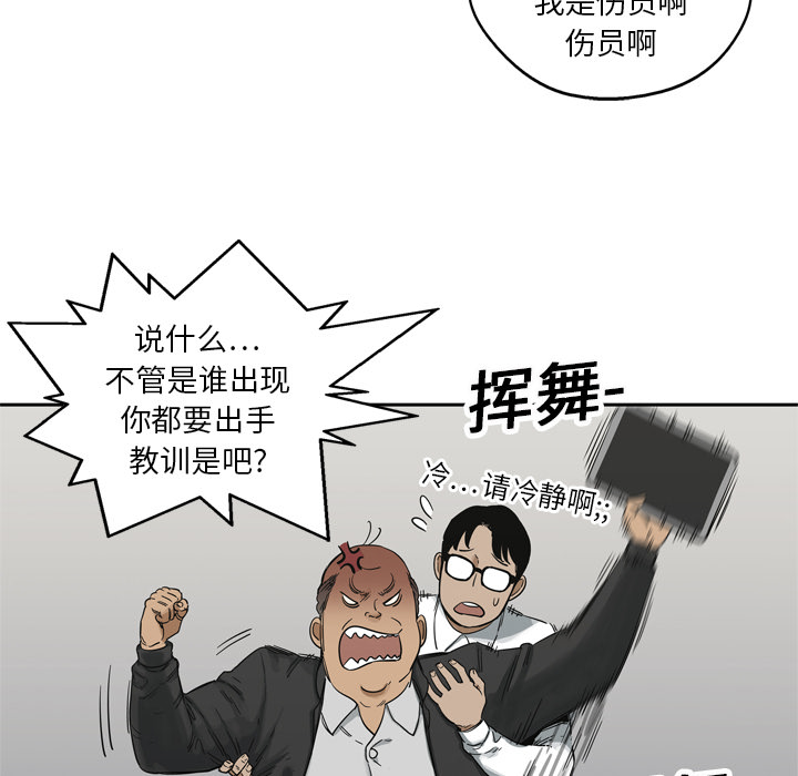 《快递骑士》漫画最新章节快递骑士-第 15 章免费下拉式在线观看章节第【124】张图片