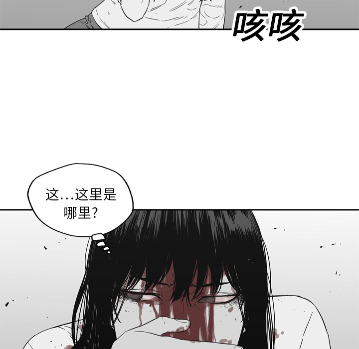 《快递骑士》漫画最新章节快递骑士-第 15 章免费下拉式在线观看章节第【44】张图片