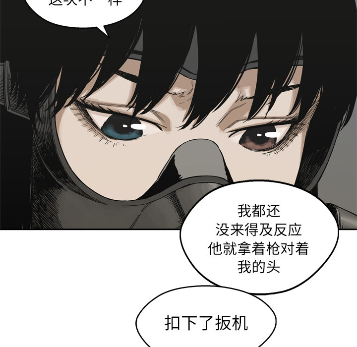 《快递骑士》漫画最新章节快递骑士-第 15 章免费下拉式在线观看章节第【34】张图片