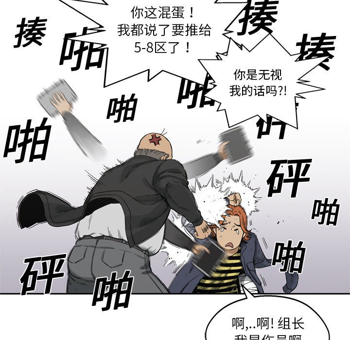 《快递骑士》漫画最新章节快递骑士-第 15 章免费下拉式在线观看章节第【123】张图片