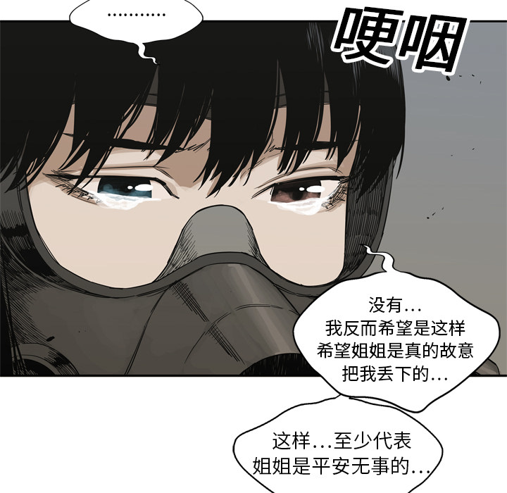 《快递骑士》漫画最新章节快递骑士-第 15 章免费下拉式在线观看章节第【110】张图片