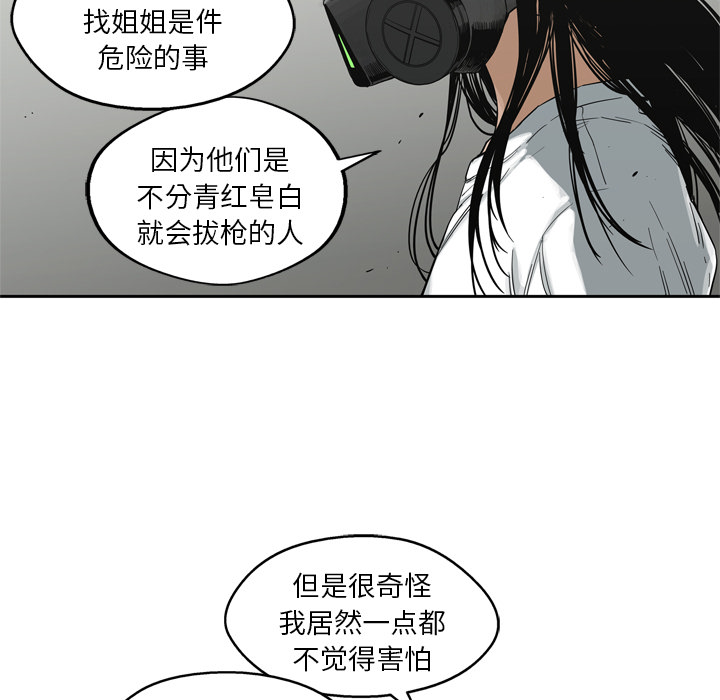 《快递骑士》漫画最新章节快递骑士-第 15 章免费下拉式在线观看章节第【103】张图片