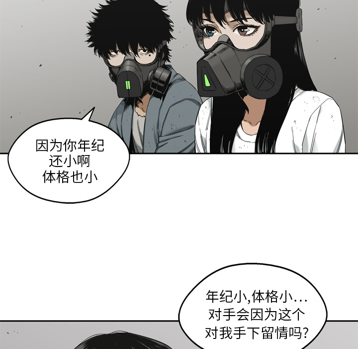 《快递骑士》漫画最新章节快递骑士-第 15 章免费下拉式在线观看章节第【12】张图片