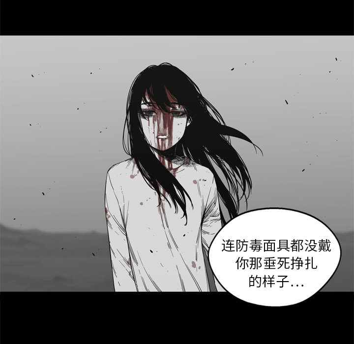 《快递骑士》漫画最新章节快递骑士-第 15 章免费下拉式在线观看章节第【18】张图片