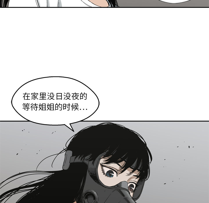 《快递骑士》漫画最新章节快递骑士-第 15 章免费下拉式在线观看章节第【107】张图片