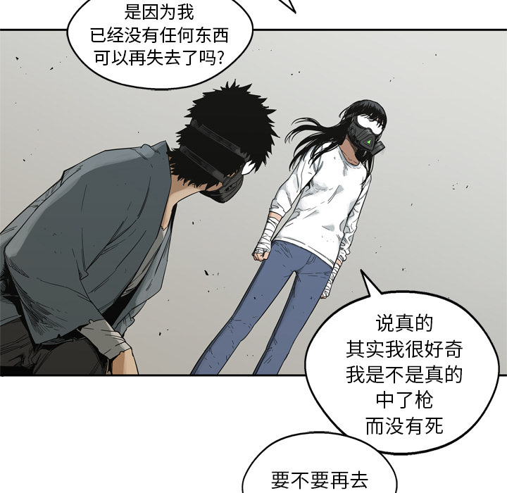 《快递骑士》漫画最新章节快递骑士-第 15 章免费下拉式在线观看章节第【104】张图片