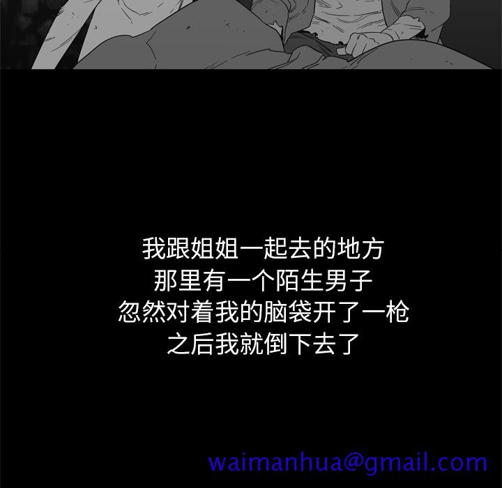 《快递骑士》漫画最新章节快递骑士-第 15 章免费下拉式在线观看章节第【61】张图片