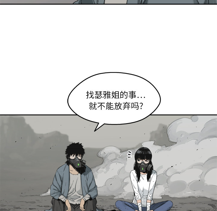 《快递骑士》漫画最新章节快递骑士-第 15 章免费下拉式在线观看章节第【15】张图片