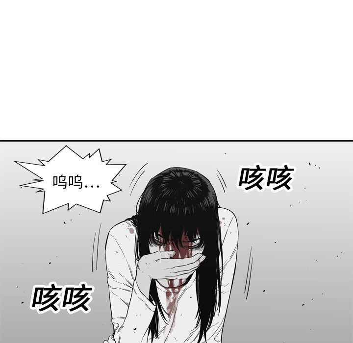 《快递骑士》漫画最新章节快递骑士-第 15 章免费下拉式在线观看章节第【43】张图片