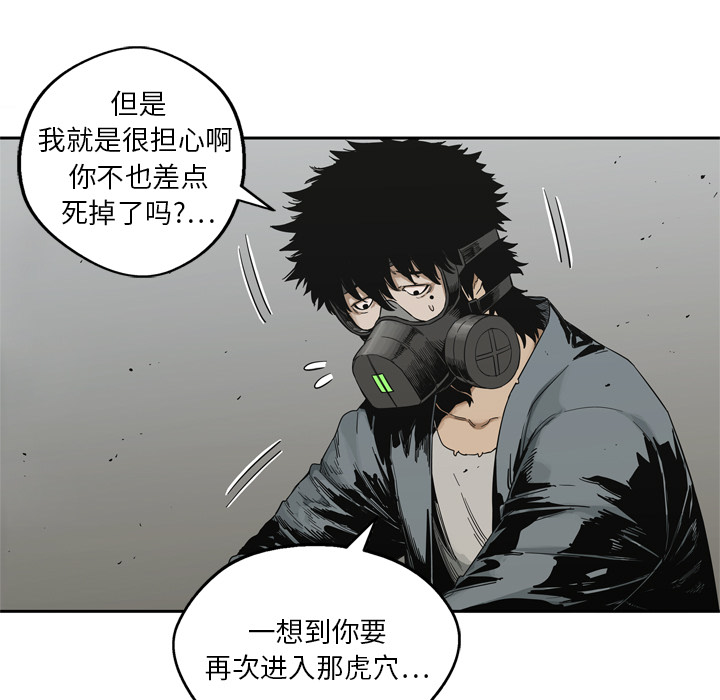 《快递骑士》漫画最新章节快递骑士-第 15 章免费下拉式在线观看章节第【23】张图片