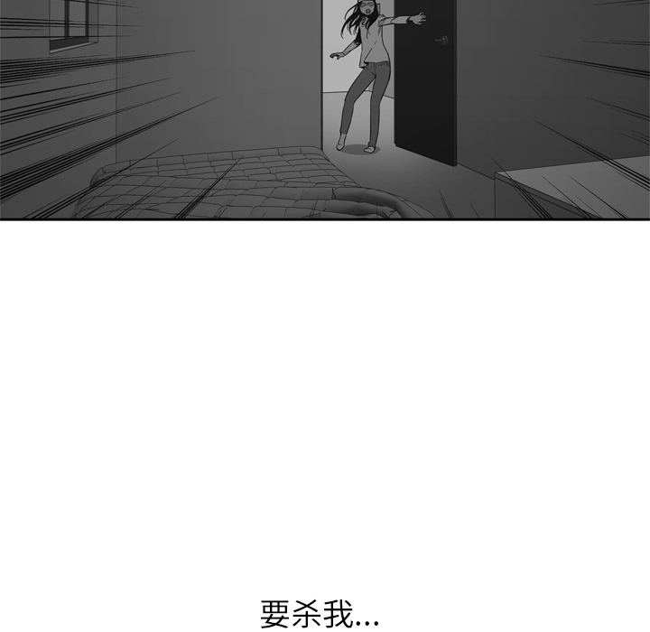 《快递骑士》漫画最新章节快递骑士-第 15 章免费下拉式在线观看章节第【68】张图片