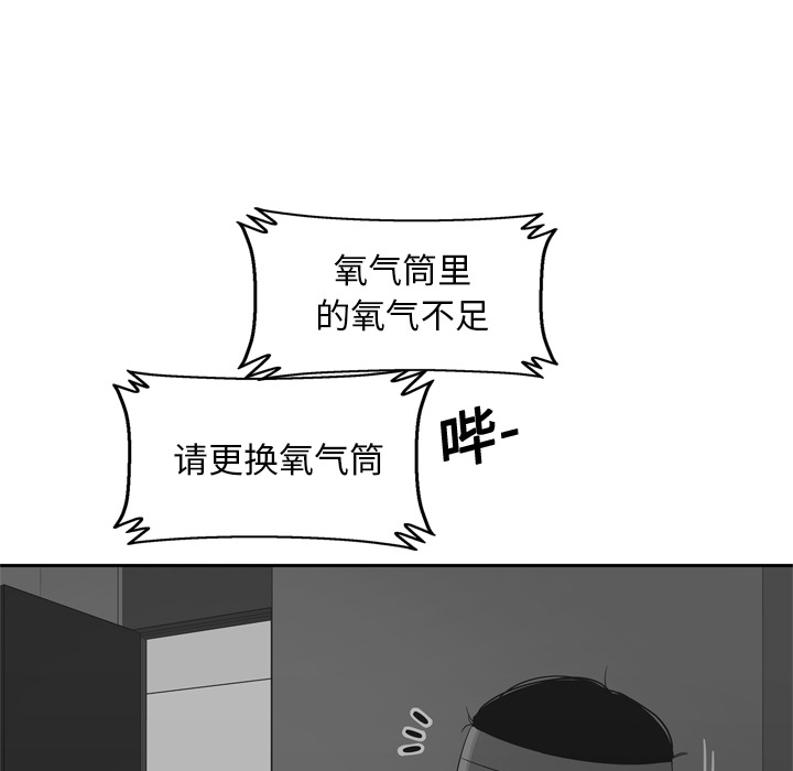 《快递骑士》漫画最新章节快递骑士-第 15 章免费下拉式在线观看章节第【78】张图片