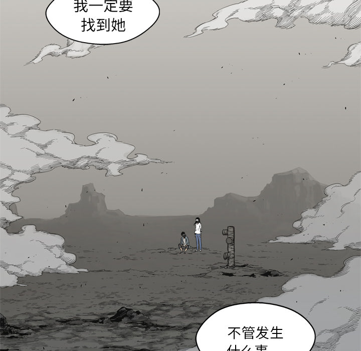 《快递骑士》漫画最新章节快递骑士-第 15 章免费下拉式在线观看章节第【115】张图片