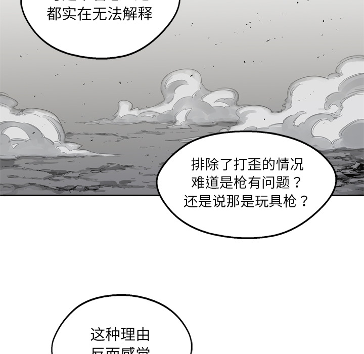 《快递骑士》漫画最新章节快递骑士-第 15 章免费下拉式在线观看章节第【99】张图片