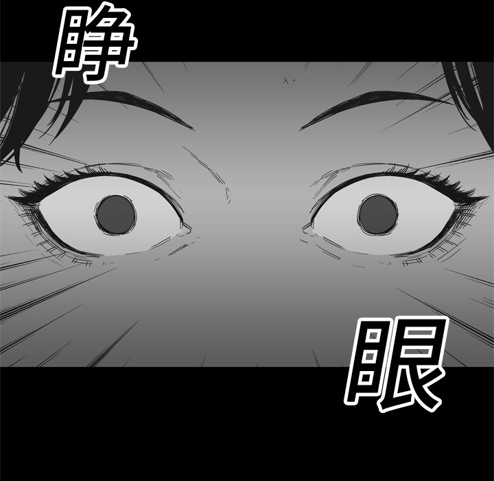 《快递骑士》漫画最新章节快递骑士-第 15 章免费下拉式在线观看章节第【58】张图片