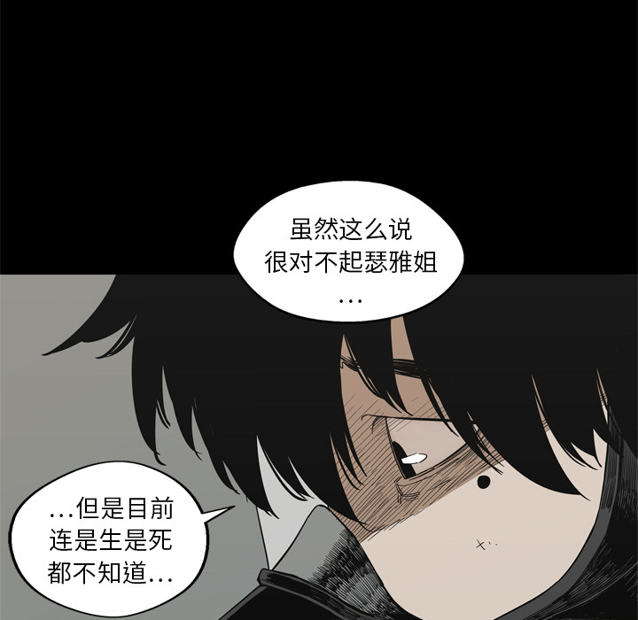 《快递骑士》漫画最新章节快递骑士-第 15 章免费下拉式在线观看章节第【19】张图片