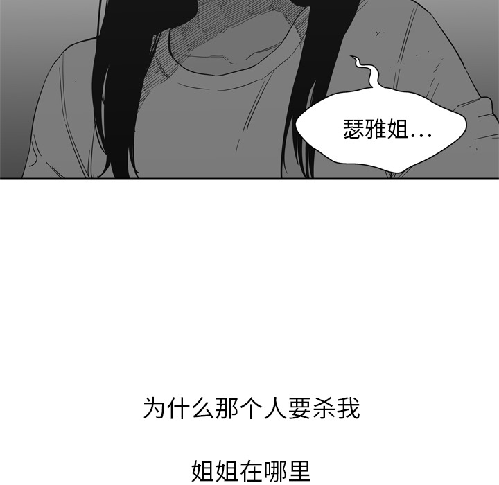 《快递骑士》漫画最新章节快递骑士-第 15 章免费下拉式在线观看章节第【70】张图片