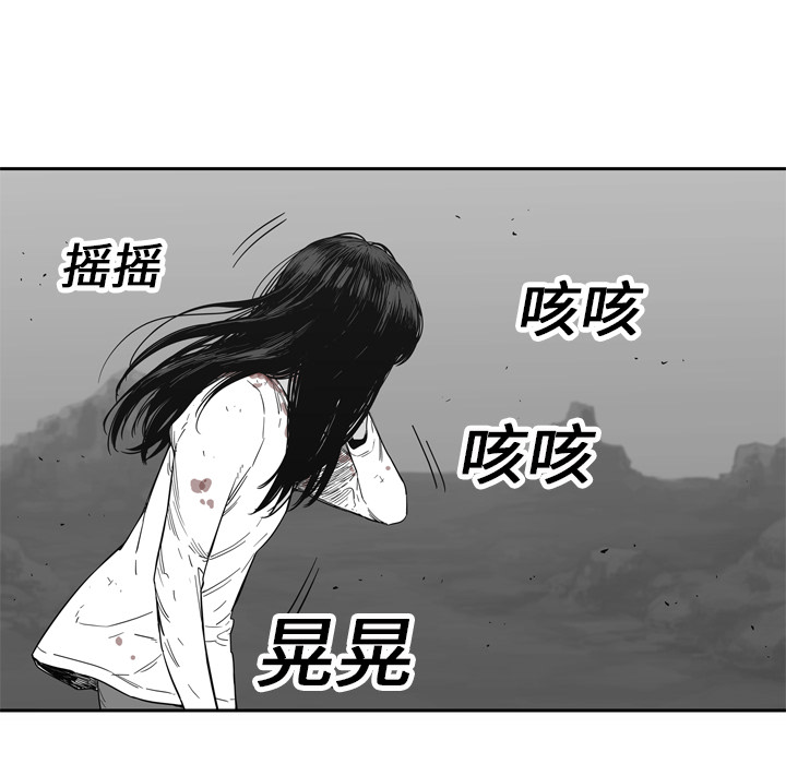 《快递骑士》漫画最新章节快递骑士-第 15 章免费下拉式在线观看章节第【48】张图片