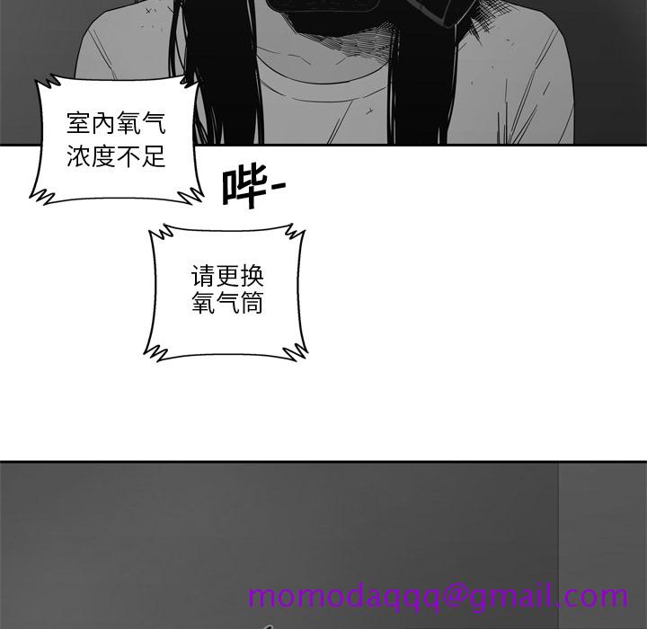 《快递骑士》漫画最新章节快递骑士-第 15 章免费下拉式在线观看章节第【86】张图片