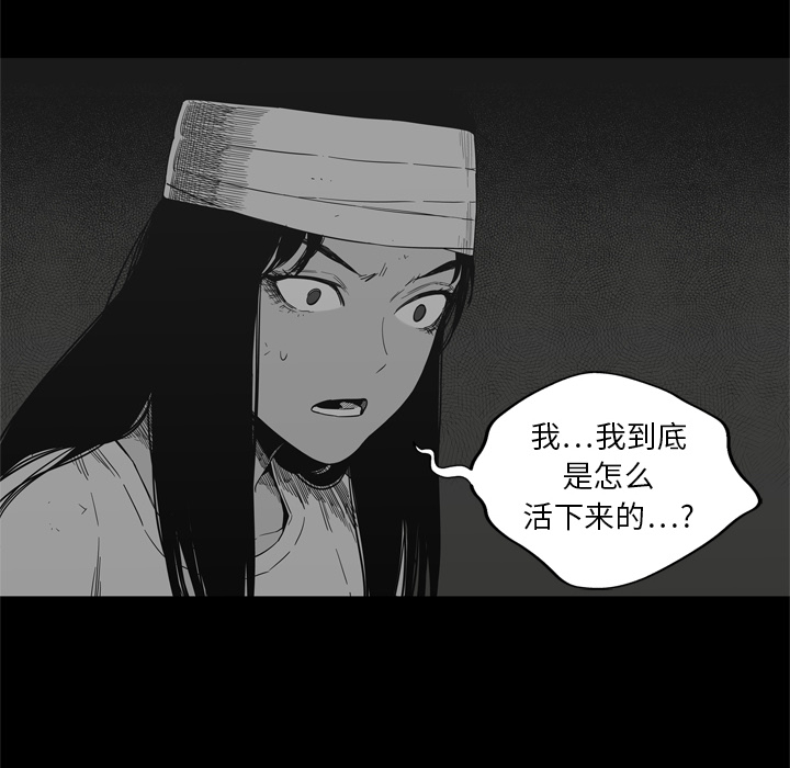 《快递骑士》漫画最新章节快递骑士-第 15 章免费下拉式在线观看章节第【62】张图片