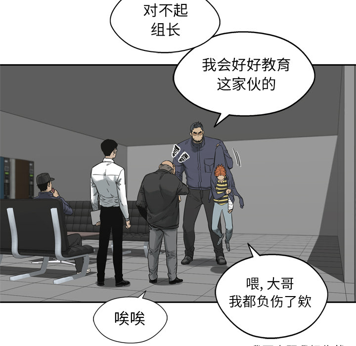 《快递骑士》漫画最新章节快递骑士-第 15 章免费下拉式在线观看章节第【129】张图片