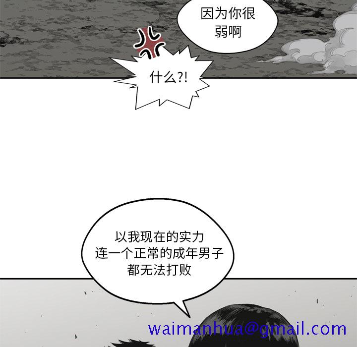 《快递骑士》漫画最新章节快递骑士-第 15 章免费下拉式在线观看章节第【11】张图片