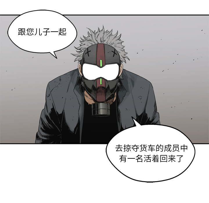 《快递骑士》漫画最新章节快递骑士-第 15 章免费下拉式在线观看章节第【144】张图片