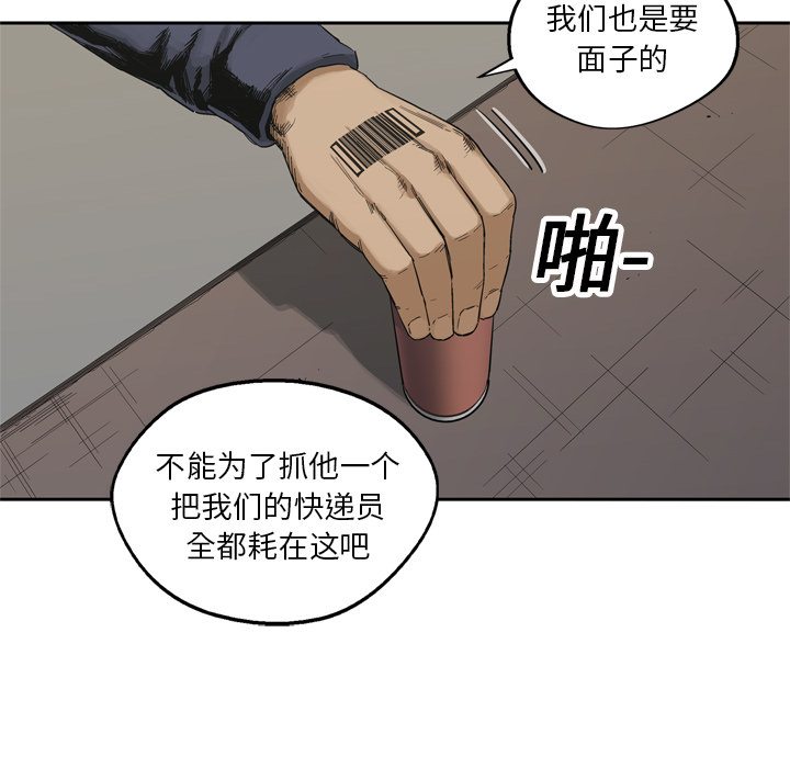 《快递骑士》漫画最新章节快递骑士-第 15 章免费下拉式在线观看章节第【134】张图片