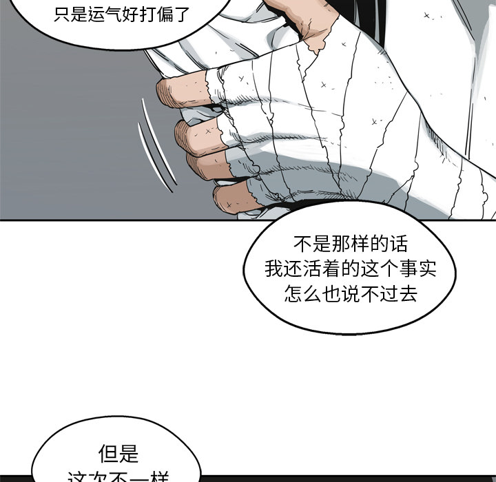 《快递骑士》漫画最新章节快递骑士-第 15 章免费下拉式在线观看章节第【33】张图片