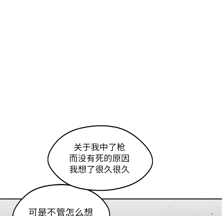 《快递骑士》漫画最新章节快递骑士-第 15 章免费下拉式在线观看章节第【98】张图片