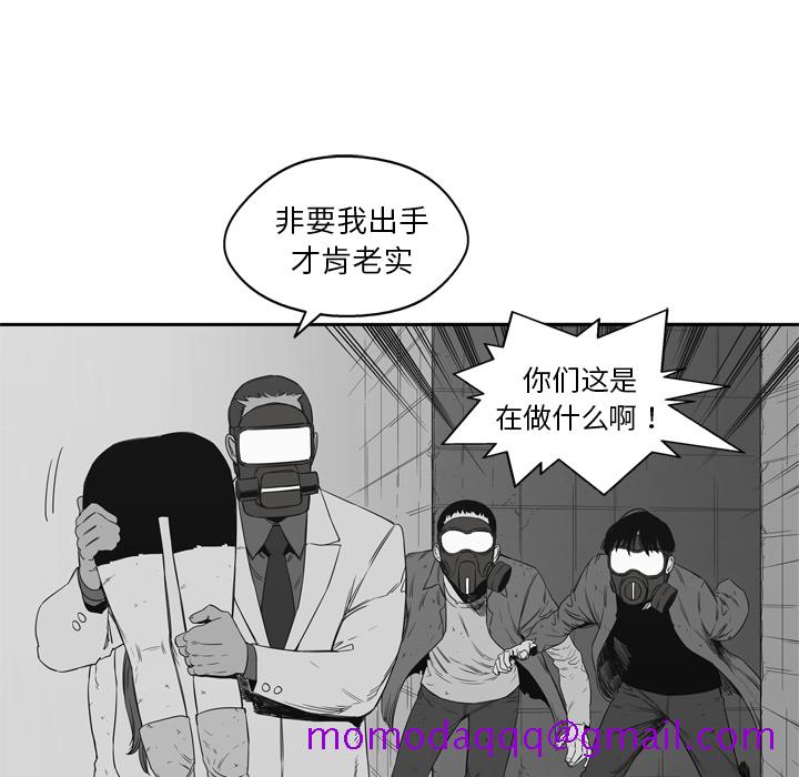 《快递骑士》漫画最新章节快递骑士-第 16 章免费下拉式在线观看章节第【36】张图片