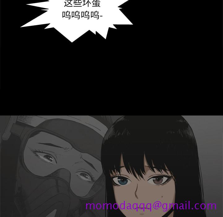 《快递骑士》漫画最新章节快递骑士-第 16 章免费下拉式在线观看章节第【84】张图片