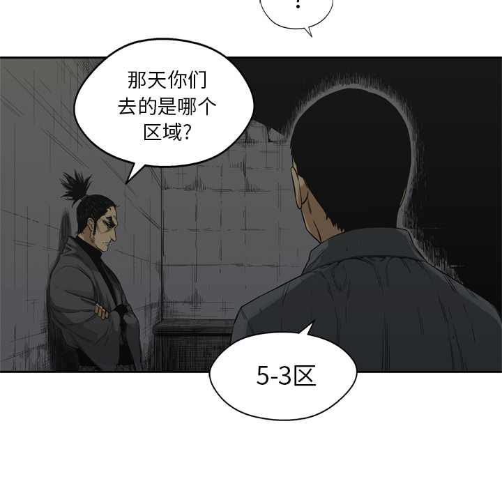 《快递骑士》漫画最新章节快递骑士-第 16 章免费下拉式在线观看章节第【50】张图片