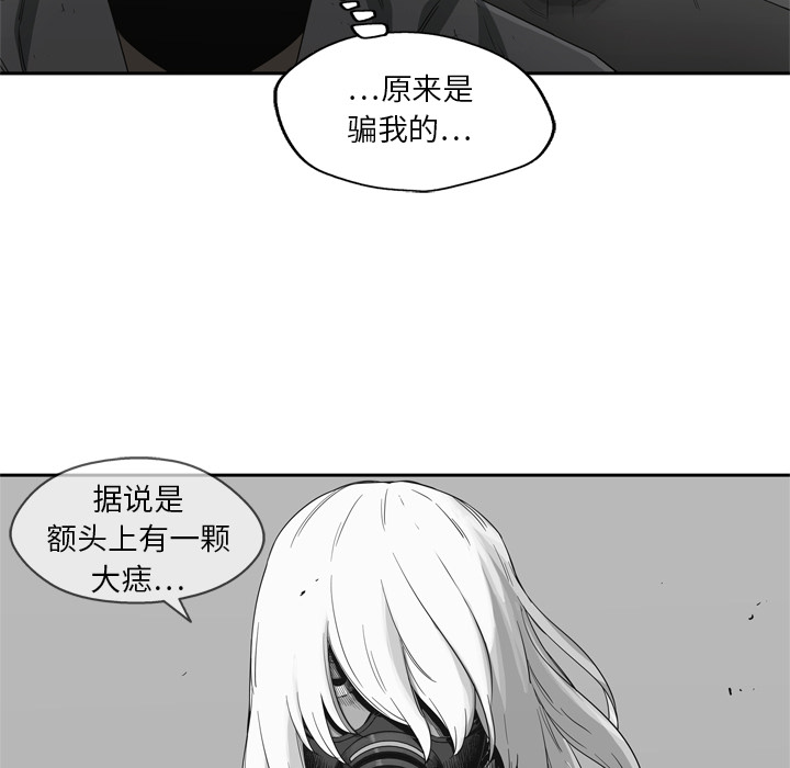 《快递骑士》漫画最新章节快递骑士-第 16 章免费下拉式在线观看章节第【52】张图片